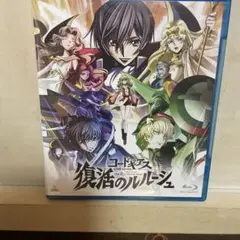 コードギアス 復活のルルーシュ