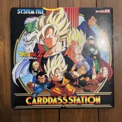 2025年最新】ドラゴンボール カードダス ファイルの人気アイテム