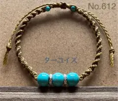 No.612   ハンドメイド ターコイズ ねじり編み ブレスレット