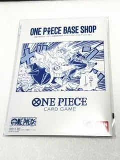 2026年最新】ONE PIECEカードゲーム BASE SHOPリミテッドカード