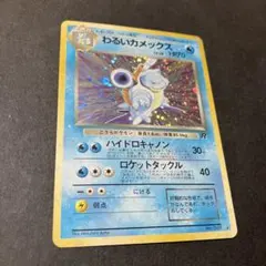 2026年最新】わるいカメックスの人気アイテム - メルカリ