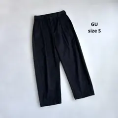 S｜ジーユー カーブタックパンツ ブラック　男女兼用　ユニセックス　カーブパンツ