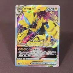 ゼラオラVSTAR RRR S12a VSTARユニバース 042/172進化系 ゼラオラVSTAR RRR S12a VSTARユニバース 042/172 - メルカリ