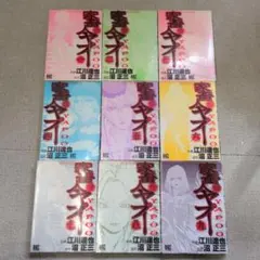 家畜人ヤプー 漫画全4巻セット 一気読み ダーク・話題作 家畜人ヤプー 漫画全4巻セット 一気読み ダーク・話題作 - メルカリ