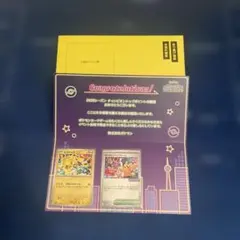 おいわいファンファーレ2025＆げきとうスパーク ピカチュウ プロモ 台紙封筒付