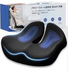 椅子 クッション 人間工学 体圧分散　低反発 座布団 お尻が痛くならないのサムネイル