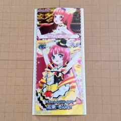 プリパラ フォトチケ SR そふぃ