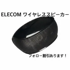 ELECOM Bluetooth ワイヤレススピーカー ブラックのサムネイル