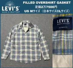 Lサイズ リーバイス メイド 中綿 シャツ ジャケット LMC 17485 併