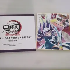 鬼滅の刃 全集中展 全集中 作画スタッフ 複製ミニ色紙 時透無一郎