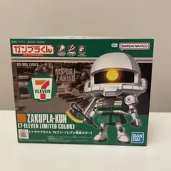 ザクプラくん【セブンイレブン限定カラー】 ガンプラのサムネイル