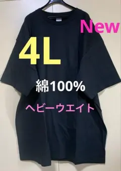 大きいサイズロンT 新品　4L ブラック　綿100% 良質cotton 厚手