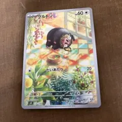 2026年最新】グルトンarの人気アイテム - メルカリ