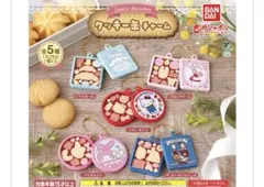 【新品】サンリオキャラクターズ クッキー缶チャーム マロンクリーム