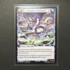 Seiryuu's Command grand archive