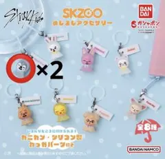スキズ　skzoo めじるしアクセサリー　バンチャン　wolfchan 2個