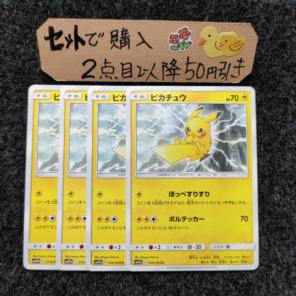 ポケモン ピカチュウ ほっぺすりすり 4枚 番号M1003