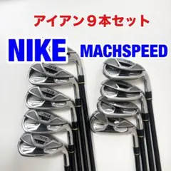 NIKE ナイキ アイアン8本セット 4~9.P.A - メルカリ