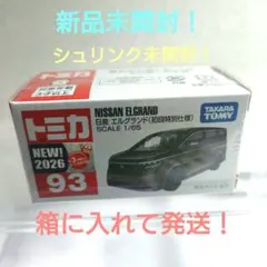 トミカ No.93 日産 エルグランド 初回特別仕様