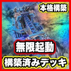 無限起動 デッキ 遊戯王 本格構築 無限起動要塞メガトンゲイル ハーピィの羽根箒
