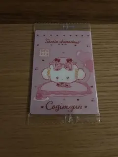 サンリオ ウエハース8 こぎみゅん