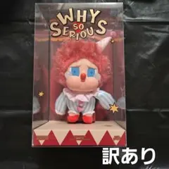 WHY SO SERIOUS シリーズ CRYBABY ぬいぐるみペンダント