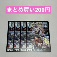 「合体」の頂 アクアTITAAANS 4枚 ノーマル ⑦