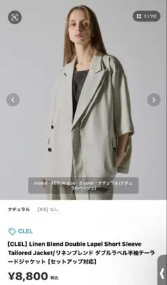 2026年最新】CLEL 季節：春夏 メンズ テーラードジャケットの人気 