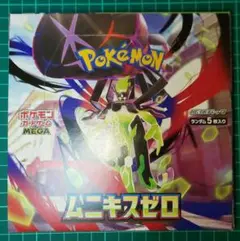 ポケモンカード　ムニキスゼロ　box　未開封　シュリンク無し　ぺりぺり有り