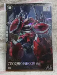 ガンダムアーセナルベース　ブースターパック　ズゴック　SEED