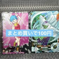 Sdv7-023 sdv7-024 ブルマ　ピッコロ　在庫4