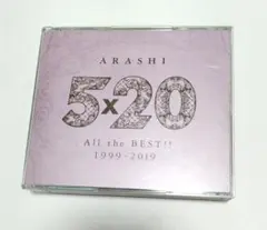 嵐/5×20 1999-2019　通常盤　ベストアルバム　中古