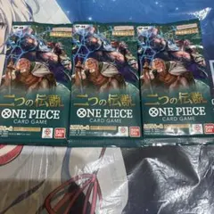 ワンピースカード　二つの伝説　3パック