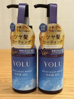 ヨル YOLU CALM NIGHT REPAIR HAIR OIL 2本セット