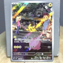 2026年最新】ピカチュウ arの人気アイテム - メルカリ