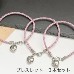 ★新品　PUレザー　ピンク　ブレスレット　３本セット　お揃い　友達　推しカラー