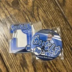 埼玉西武ライオンズ 30 ワイナンス　推しガチャ 缶バッジ カラビナ