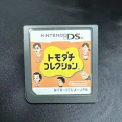トモダチコレクション DS