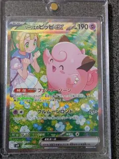 2025年最新】バトルパートナーズ リーリエの人気アイテム - メルカリ