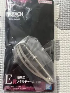 一番くじ BLEACH E賞 斬魄刀メタルチャーム