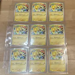 ポケモンカード ピカチュウ げきとうスパーク ジムバトル　11枚セット