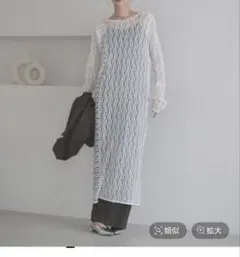 【前後着用可能】2wayレースワンピースLS