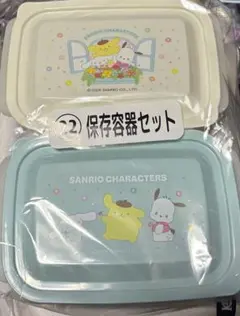 サンリオキャラクターズ当たりくじ【保存容器】