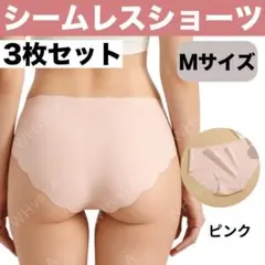 Mサイズ 3枚 ピンク シームレスショーツ 波型 シームレス ショーツ