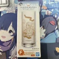 ソードアート・オンライン グラス 一番くじ - メルカリ
