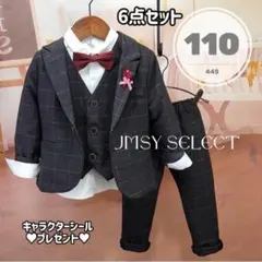 110cm男の子　入学式　卒園式　発表会　結婚式　正装　フォーマル　グレー