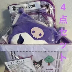 クロミちゃんセット