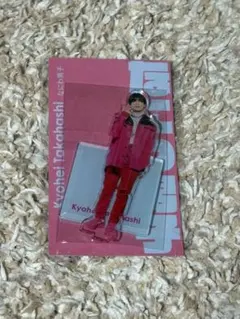 高橋恭平アクスタ