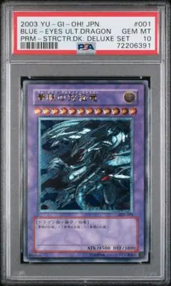 黒炎弾 レリーフ PSA10 遊戯王 - メルカリ