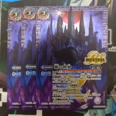 バトルスピリッツ 紫の世界 リバイバル - メルカリ